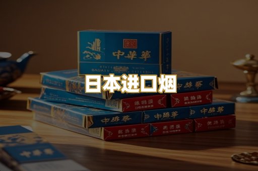 越代爆珠烟